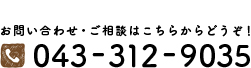 043-312-9035