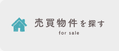探す
